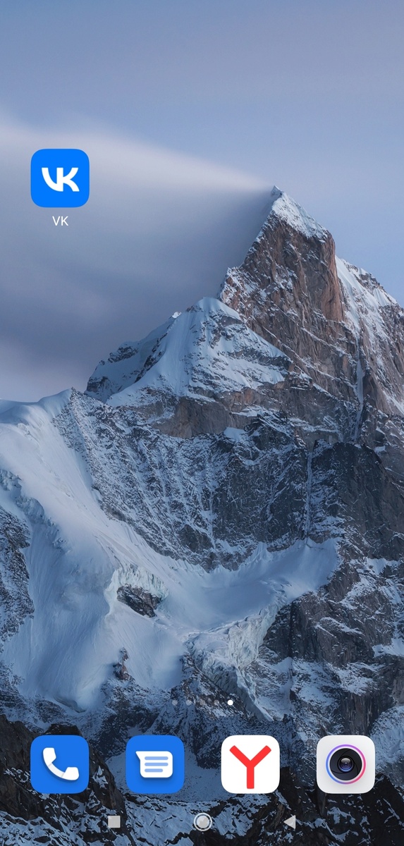 Запускаем приложение