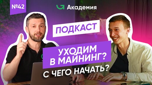 Майнинговые фермы – НЕ ОКУПАЮТСЯ? / Сколько приносит денег майнинг криптовалюты?