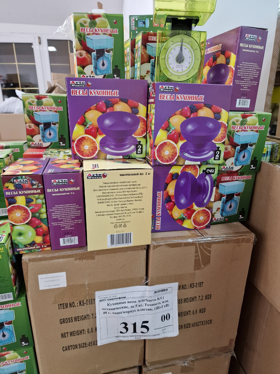 Новинки Светофор 2022. Каталог Светофор. Светофор обзор. Магазин Светофор. Каталог товаров светофор. Магазин низких цен