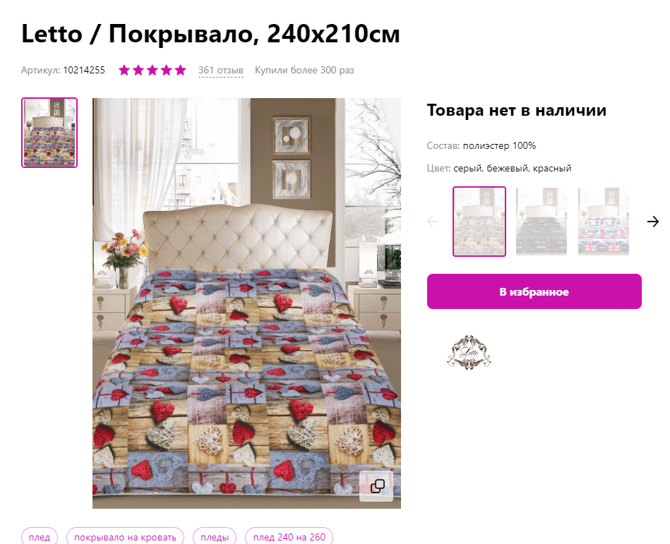 Фото с интернет-магазина Wildberries