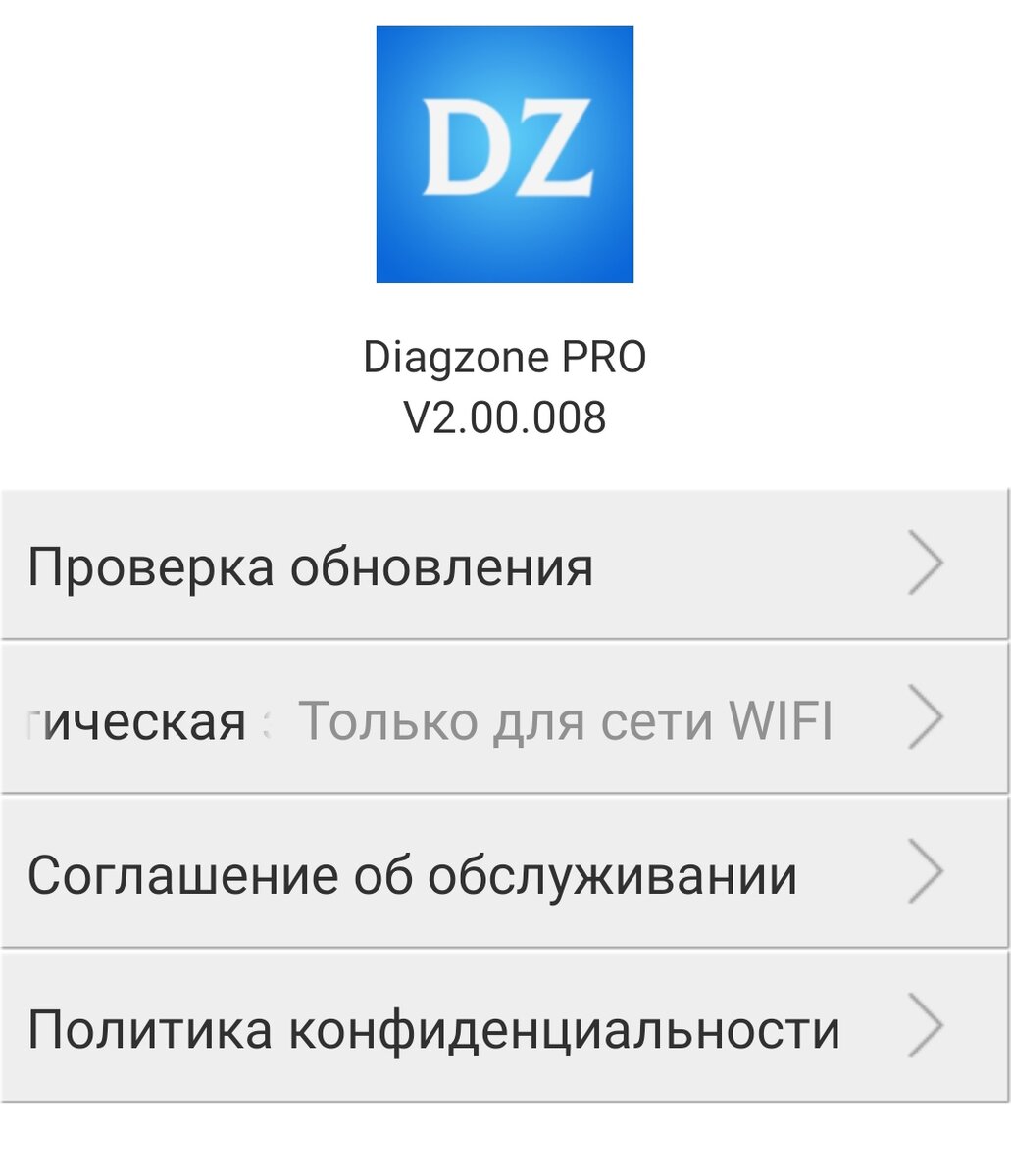 Https diagzone com get. Diagzone Pro. Программа диагзон. Diagzone Pro v2. Программа diagzone Pro.