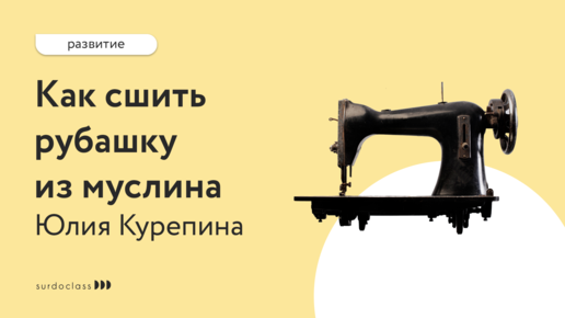 Как сшить простую детскую рубашку из конопляной ткани.