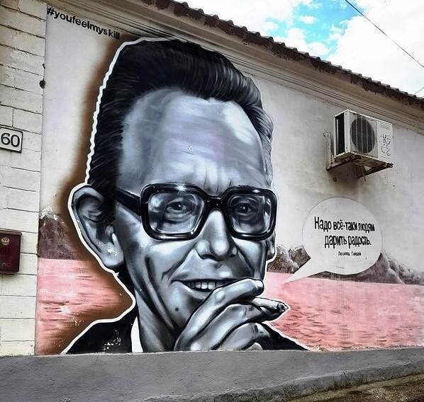 "Надо всё-таки людям дарить радость"