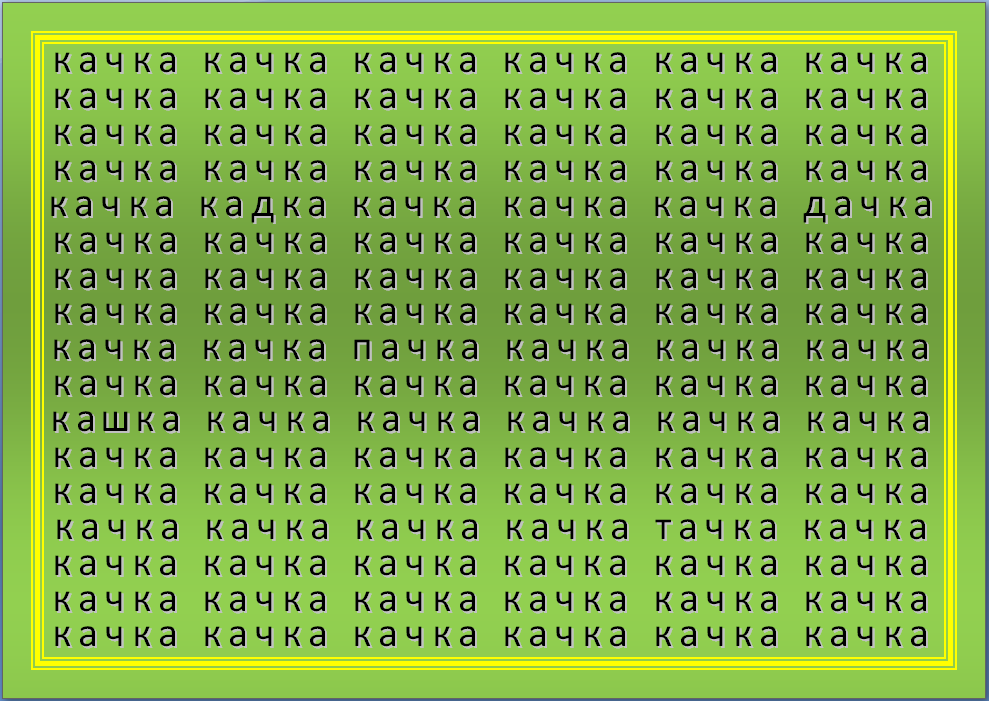 слово качком. слово качком. прикол про качка. логотип artem gym. слово качком.