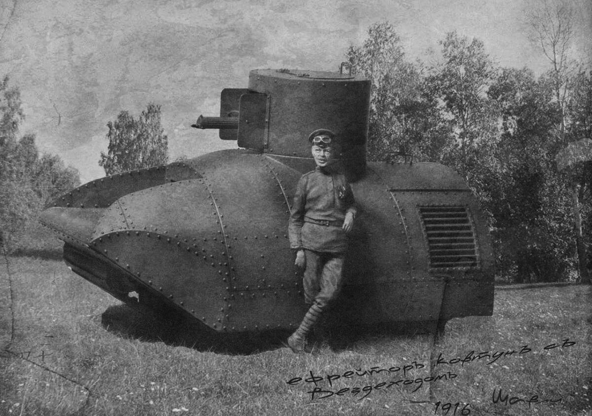 первые танки мира фото