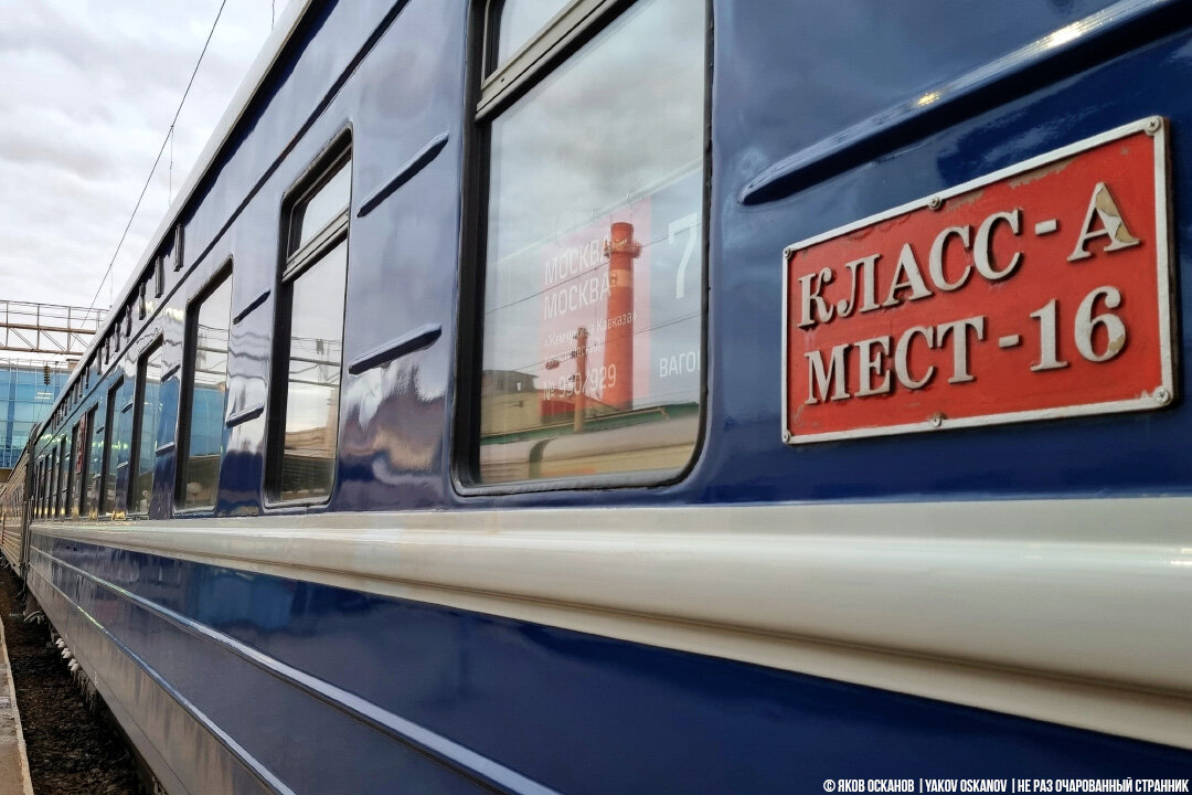 Я уже писал, что побывал в круизе на поезде "Жемчужина Кавказа", где быстрыми штрихами обрисовал концепцию самой идеи путешествия на Кавказ железной дорогой.