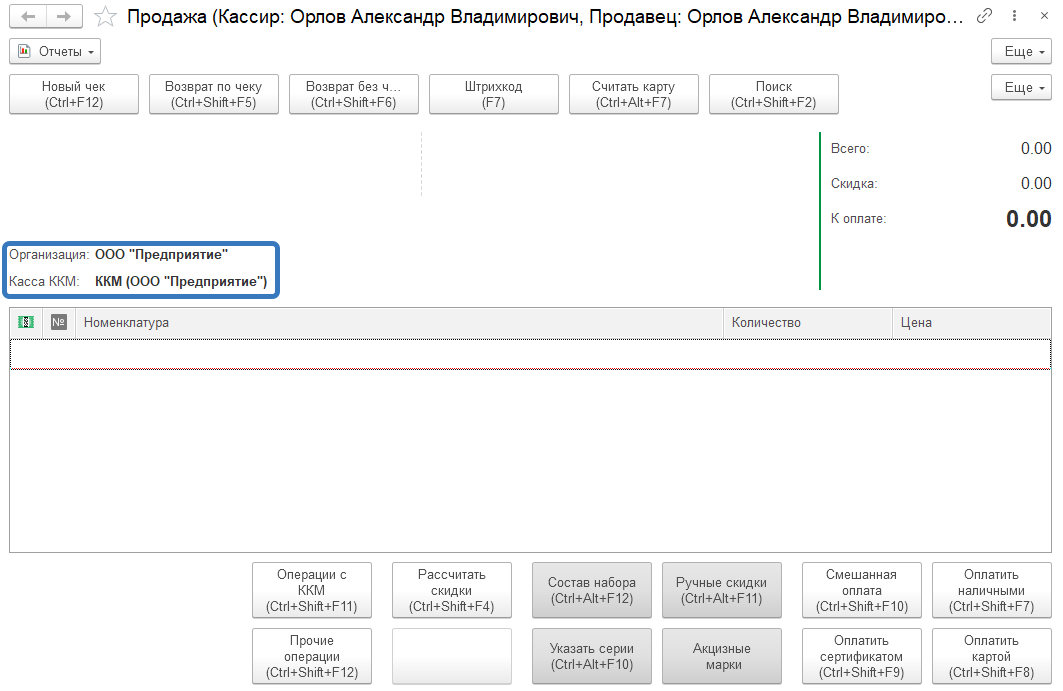 Рабочее место кассира
