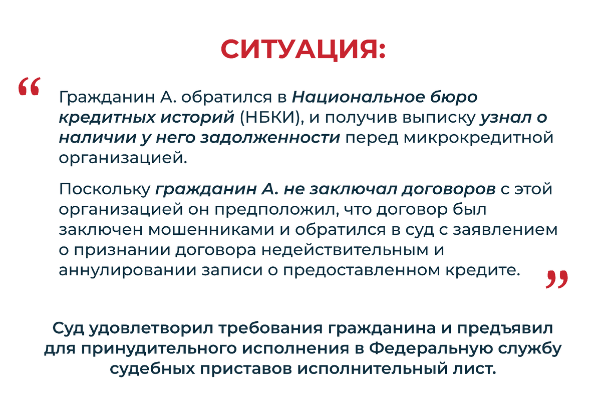 избавиться от микрозайма