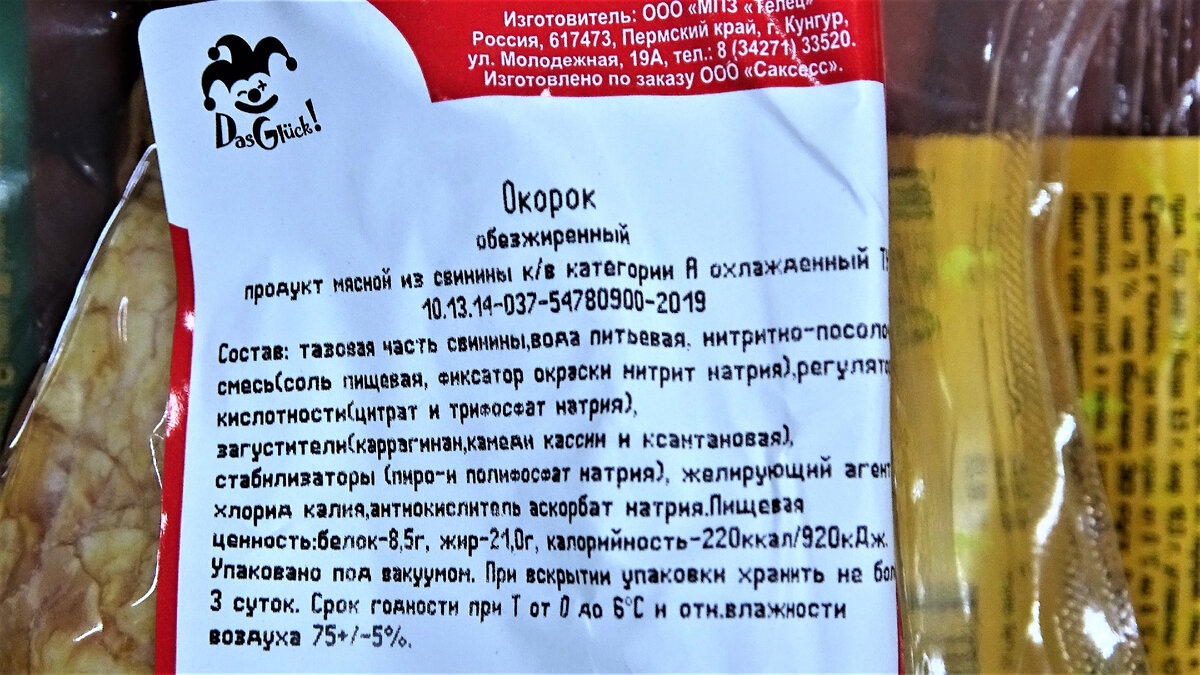 Светофор ? 8 полезных и 8 ненужных продуктов? Мои отзывы о покупках, на  какие незачем тратить свои деньги в Светофоре. | Вера Ларина | Дзен