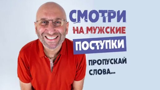 Сатья. «Не обращайте внимания на слова мужчины, смотрите на его поступки!»