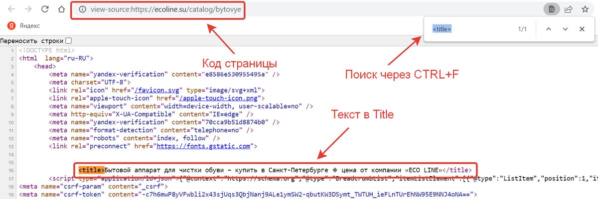 Как искать Title в коде страницы