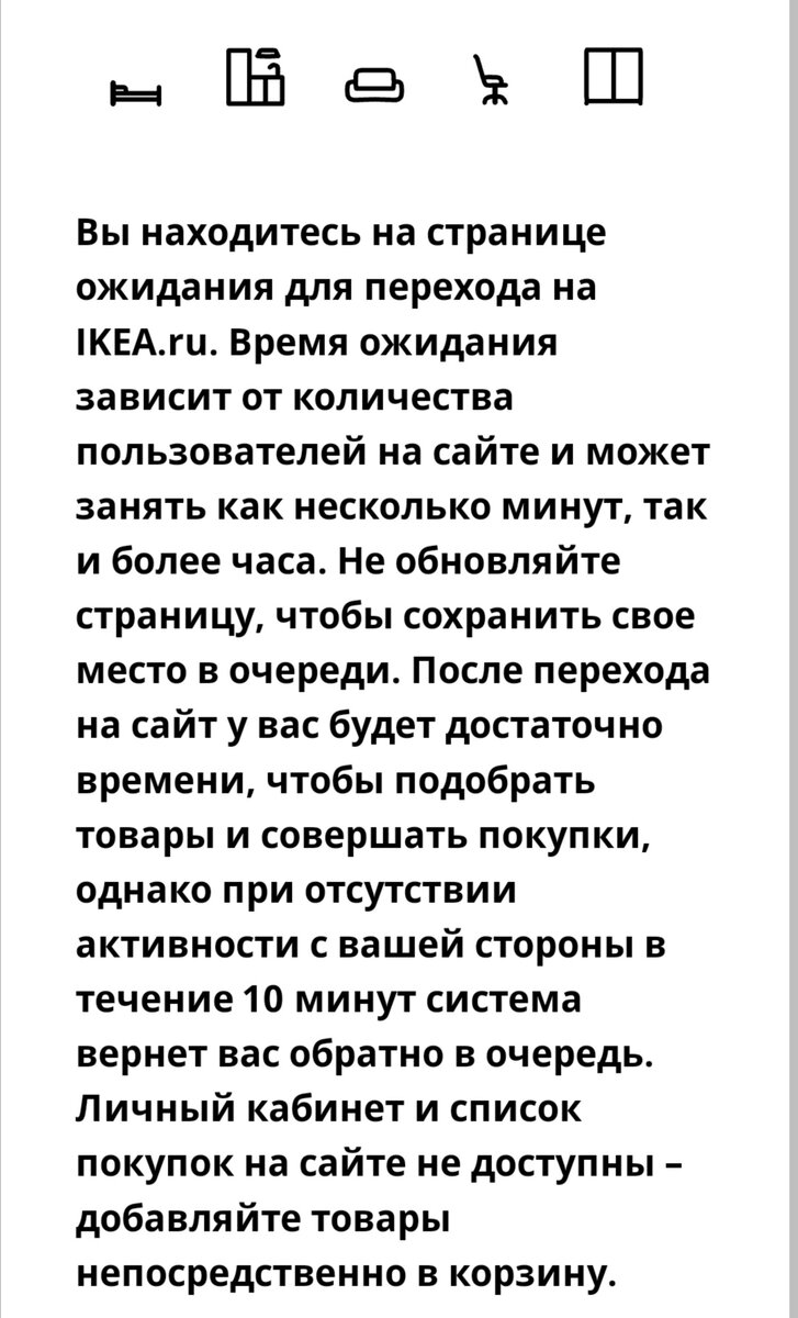Так теперь выглядит сайт IKEA.ru 