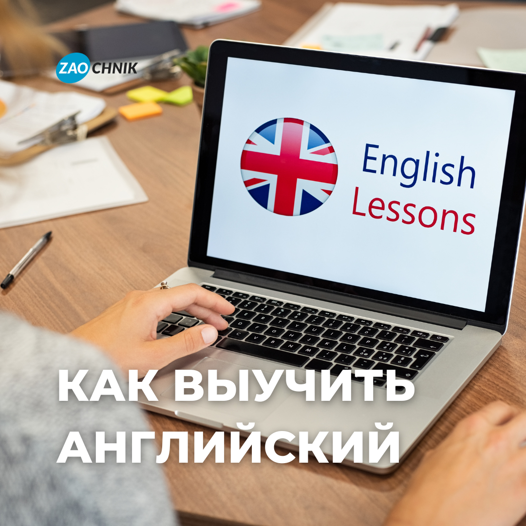 Как учить английский по сериалам и приложениям, чтобы это работало |  Zaochnik ー студент как стиль жизни | Дзен