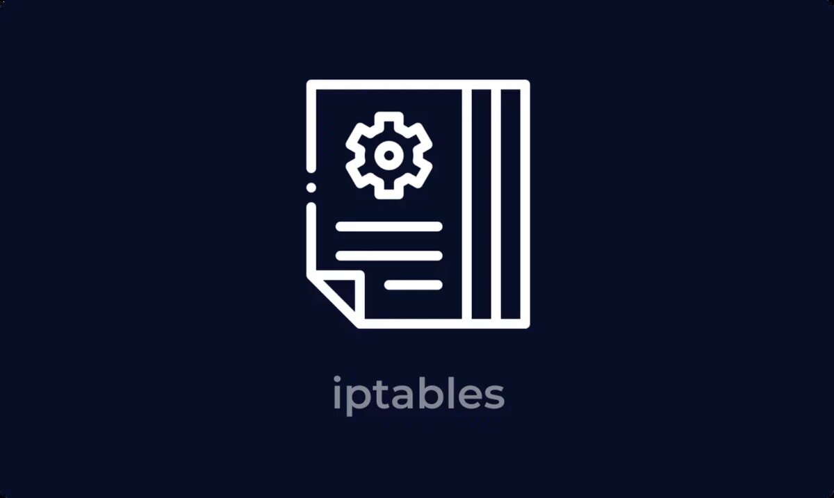 Инструкция по настройке iptables | Timeweb Cloud | Дзен