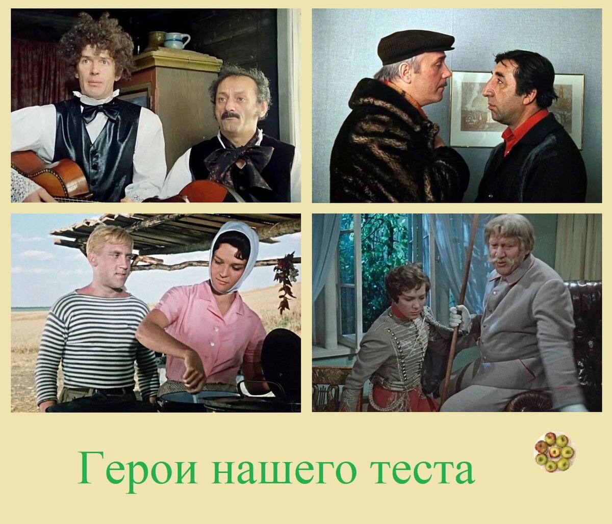 Вот были же светлые Фильмы и были прекрасные Актёры...