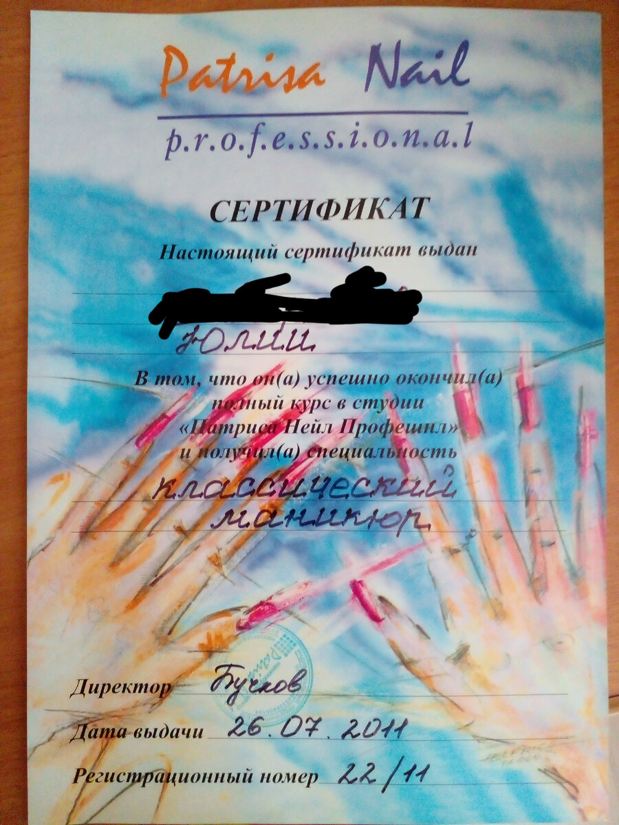 Сертификат с оффлайн-курсов