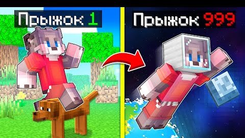 МАЙНКРАФТ , НО ПРЫЖОК УМНОЖАЕТСЯ С КАЖДЫМ РАЗОМ ! - ФЛЕЙЗИН MINECRAFT