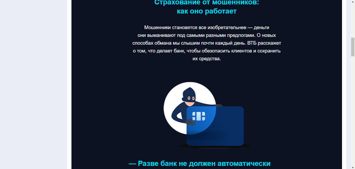 Не только мошенники изобретательный!!! 