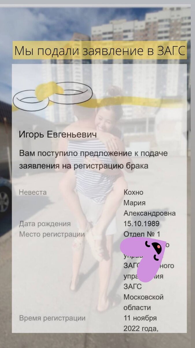    Свадьба Марии состоится 11 ноябряСоцсети Марии Кохно