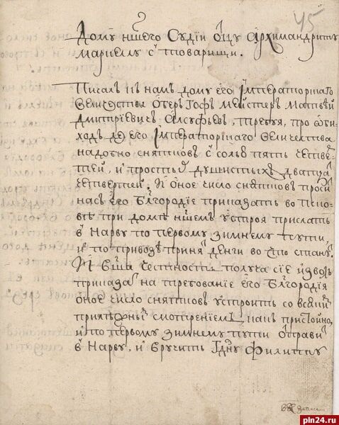 Источник фото: https://pln-pskov.ru/society/448144.html