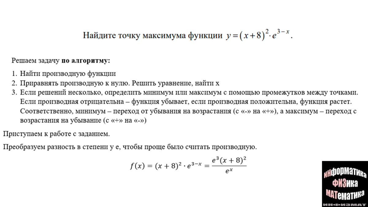 Разбор демоверсии ЕГЭ-2023 по математике профильный уровень от ФИПИ 24.08.22.  | In ФИЗМАТ | Дзен