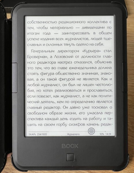 Обзор ридера Onyx Boox Darwin 9: годный вариант за 14 50010