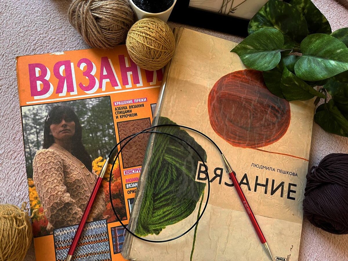 Обе книги 1980-х годов издания