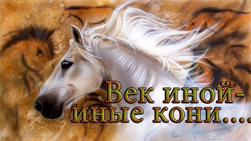 Иную или инную. Иную или инную