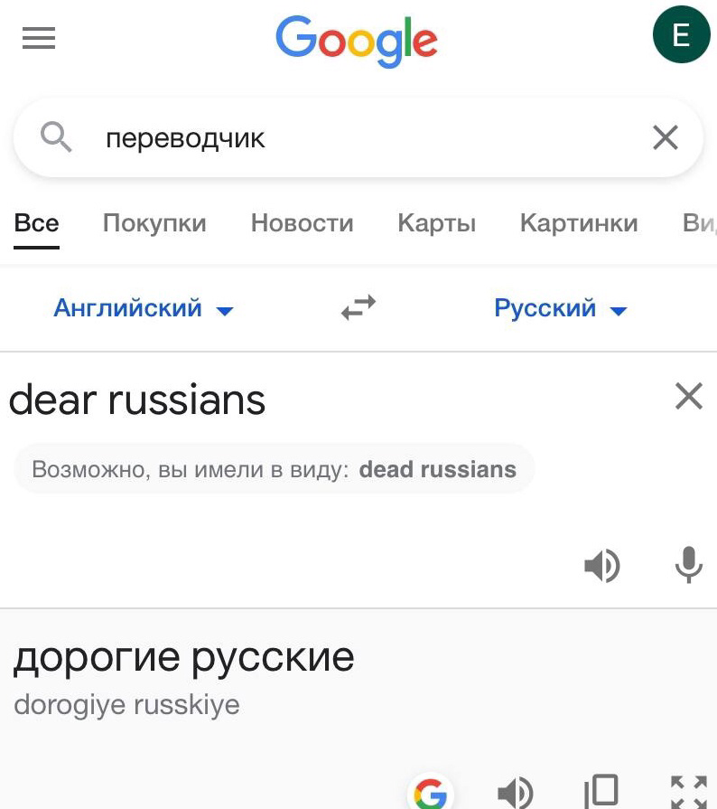 Google переводчик. Гугл переводчик. Google переводчик по фото. Переводчик Соло.