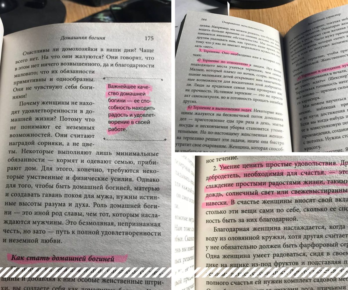 Хотите узнать, феминистка ли вы или нет? Прочтите эту книгу | Учительский  женский мир | Дзен