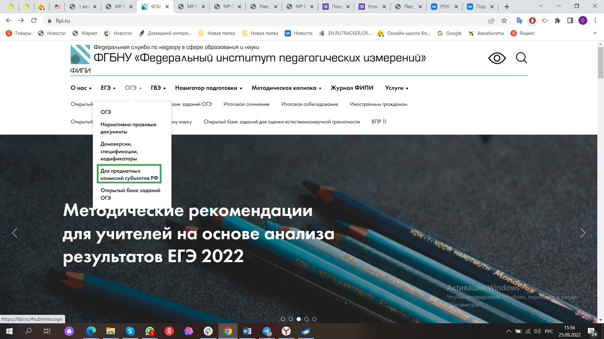 https://doc.fipi.ru/oge/dlya-predmetnyh-komissiy-subektov-rf/2022/mr_oge_istoriya_2022.pdf