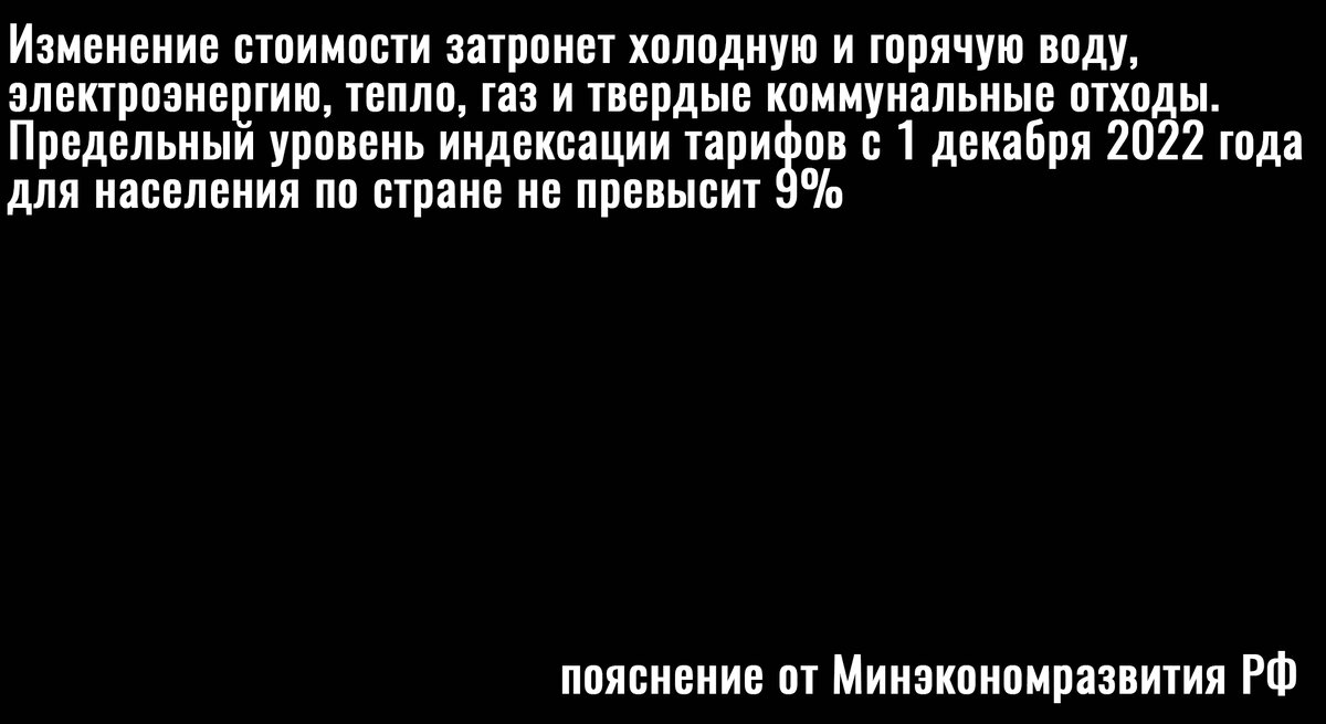 Пояснение от чиновников