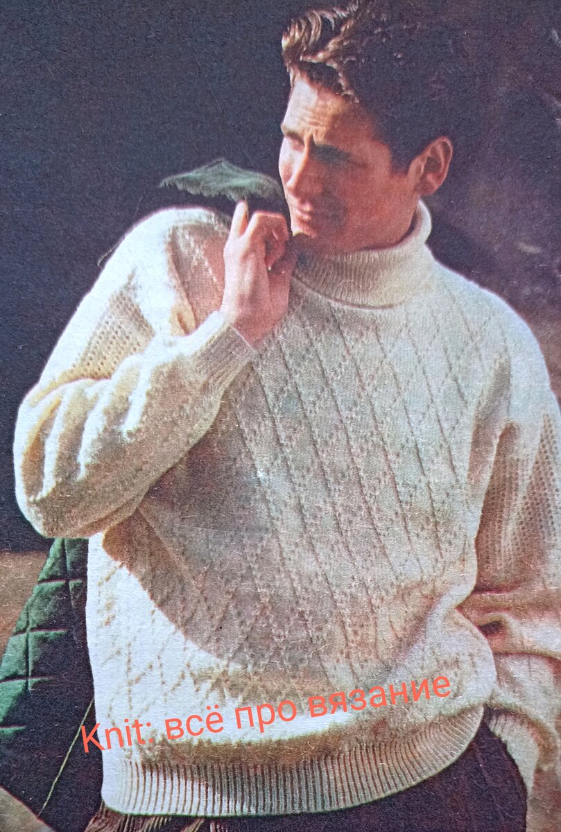 Мужской пуловер с высоким воротником и фантазийным узором