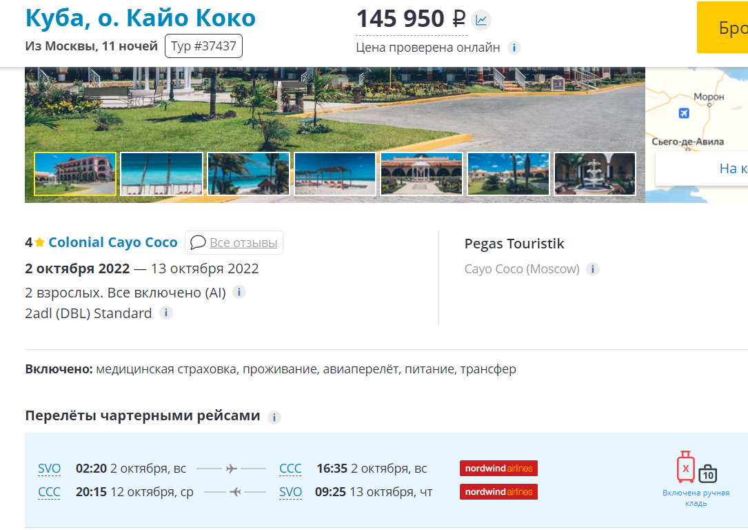 отель 4* 