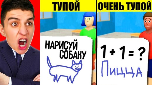 СТАЛ УЧИТЕЛЕМ НА 24 ЧАСА ЧЕЛЛЕНДЖ *НОВАЯ ШКОЛА* Paper’s Grade, Please!