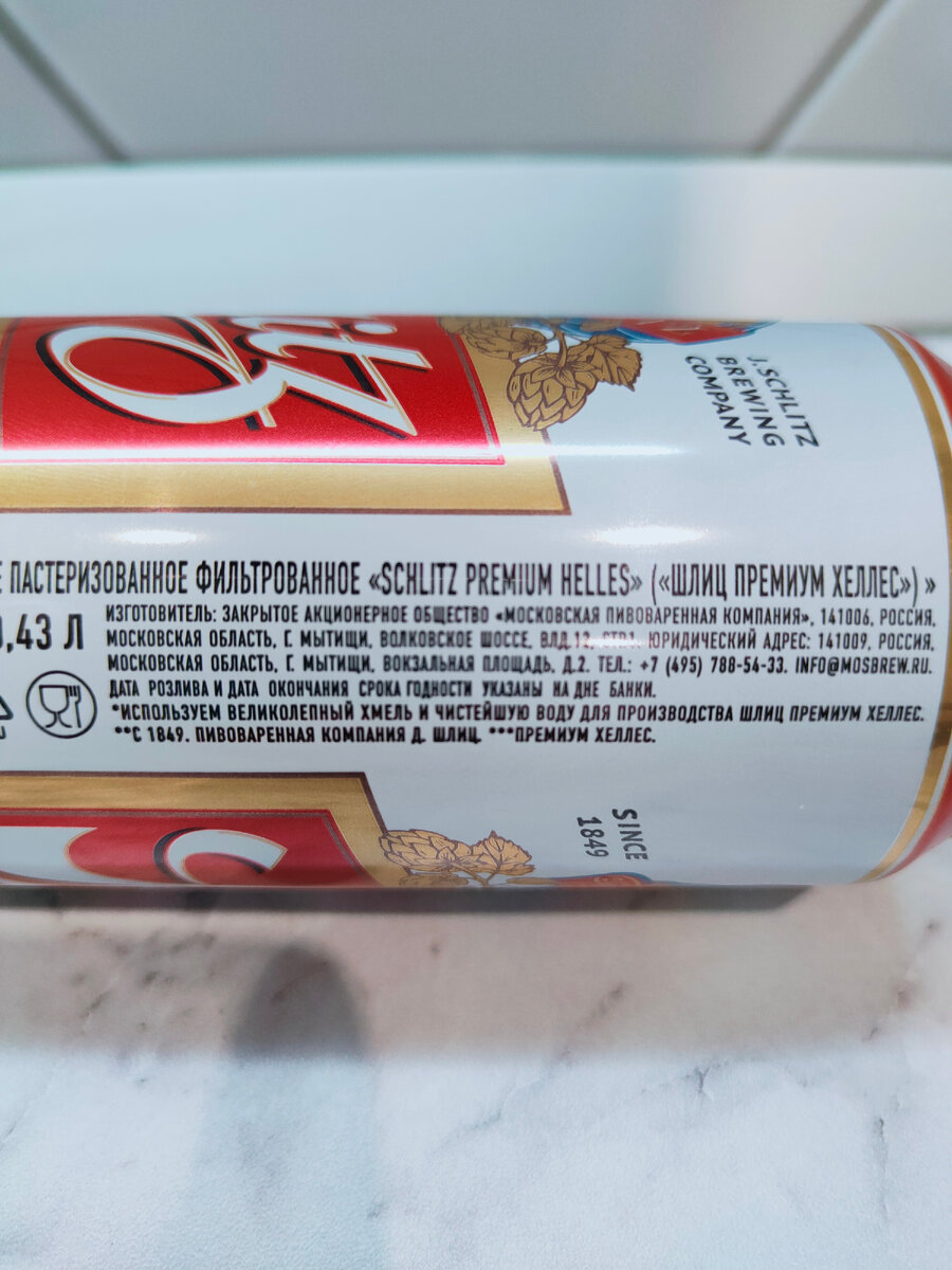 Пиво "Schlitz Premium Helles" (Шлиц Премиум Хеллес) от МПК