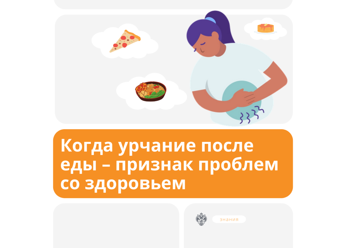 Урчание в животе причины у женщин