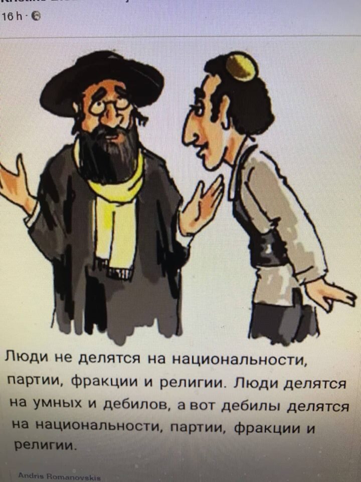 Смешные притчи короткие. Люди делятся. Наций не существует. Игорь губерман стихи. Каждый делит людей на умных.