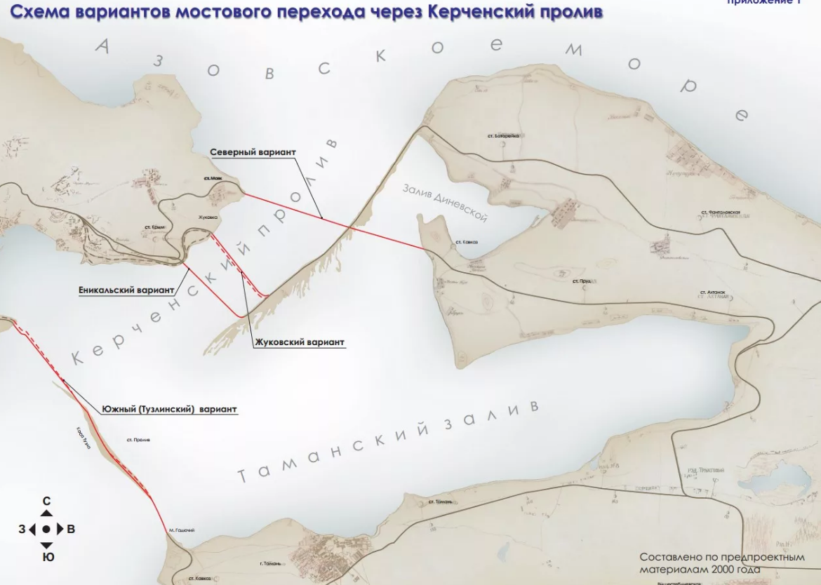 Крымский мост конструкция схема