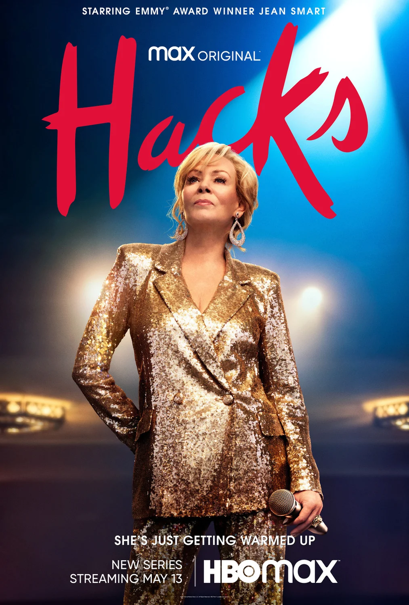 Постер Сериала Хитрости.