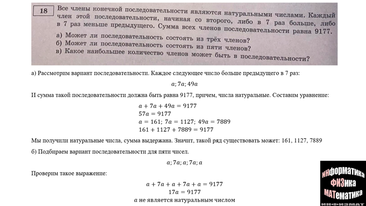 ЕГЭ математика профильный уровень 2023. Ященко. 36 вариантов. Вариант 3.  Разбор. | In ФИЗМАТ | Дзен