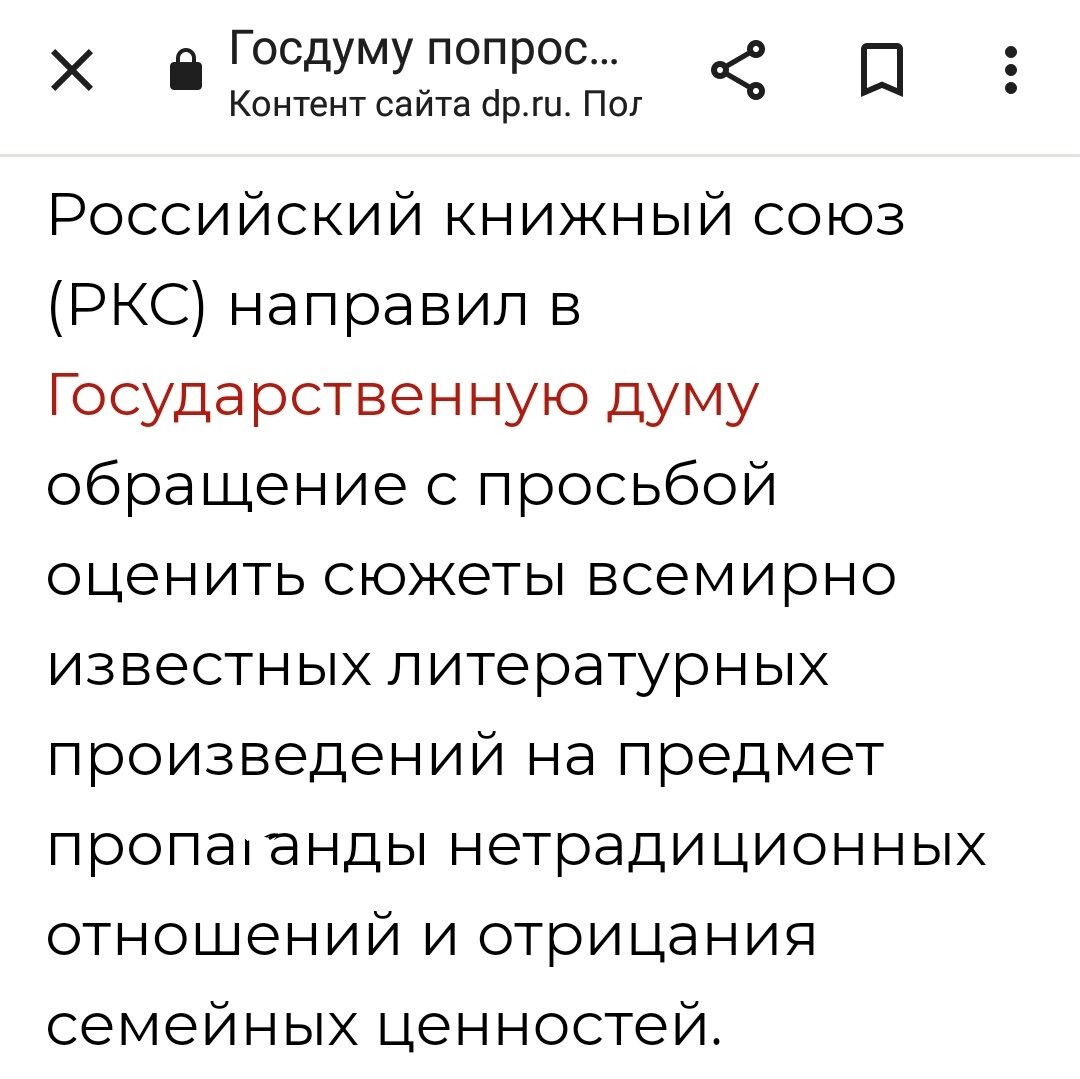 Скриншот с сайта "dp.ru"