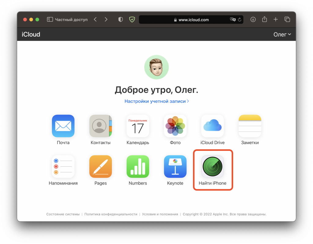 Что делать, если потерял iPhone или его украли? Вот четыре шага |  iGuides.ru | Дзен