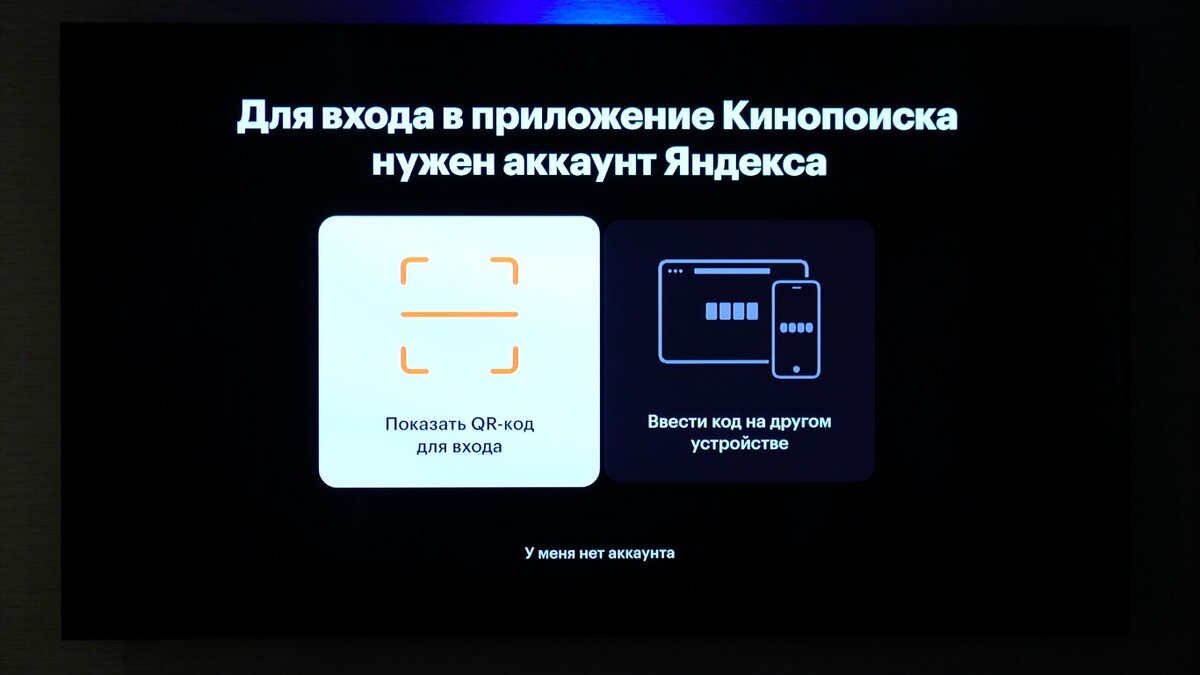 Магазин приложений сони бравиа. Плей маркет на телевизор сони бравиа. Кинопоиск на смарт тв. Магазин приложений телевизора sony bravia. Российские телеканалы.