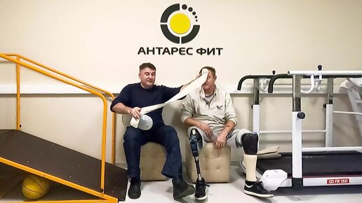 Антарес фит. Антарес фит протезирование конечностей. протез на вакуумном креплении оттобок.