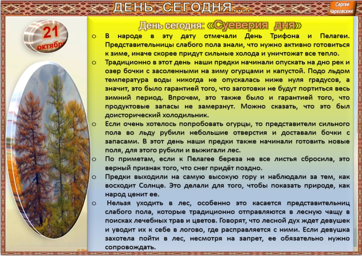 26 октября приметы