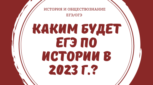 Егэ проект 2023