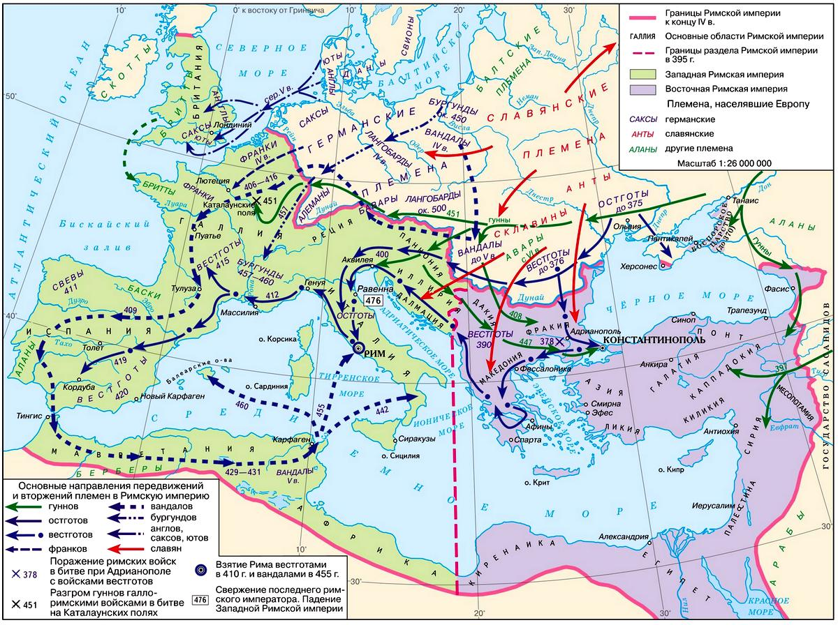 Падение западной римской империи карта 5 класс история