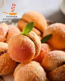 ИНГРЕДИЕНТЫ:

● Ванилин — 1 ч. л.
● Сливочное масло — 80 г
● Мука пшеничная — 3,5 стакана
● Разрыхлитель — 1 ч. л.
● Сахар — 1 стакан
● Сметана — 2 ст. л.
● Яйца — 2 шт.

Начинка:

● Сгущённое молоко — 1 банка
● Грецкие орехи (или шоколадная паста) — 70 г

Оформление:

● Морковка — 2 шт.
● Коричневый сахар — 70 г
● Свекла — 1 шт.

ПРИГОТОВЛЕНИЕ:

1. Для приготовления песочного теста подготовьте такие продукты: муку (просеять), сливочное масло комнатной температуры, яйца, сахар и сметану.

2. Яйца взбить с сахаром и ванилином.

3. Добавить масло, сметану, половину муки, разрыхлитель.

4. Перемешать миксером, получится мягкая основа для теста.

5. Добавить, оставшуюся муку и замесить мягкое тесто.

6. Разделить тесто на 24 шарика. Сформировать полусферы.

7. Выложить на лист, застеленный пергаментом и поставить выпекать при 190 °С на 15 минут.

8. Готовые половинки будущих «персиков» остудить на решётке.

9. Вынуть из половинок серединку.

10. Для крема сварить банку сгущённого молока в течение 2 часов в кастрюле с водой, но можно купить и готовую варёную сгущёнку.

11. Смешать половину варёной сгущёнки и мелко порубленные грецкие орехи.

12. Начинить половинки кремом.

13. Смазать края вареной сгущенкой и склеить половинки.

14. Почистить морковь и свёклу для приготовления сока, приготовить сахар для обсыпки. Мелкий коричневый прекрасно подошёл.

15. Отжать на соковыжималке морковный сок.

16. Отжать свекольный сок, если у вас нет соковыжималки, то натрите овощи на тёрке и отожмите сок через марлю.

17. Когда половинки «персиков» схватились можно приступать к декору.

18. Обмакиваем «персик» на 2/3 в морковный сок и дайте ему немного стечь, затем неокрашенную часть в свекольный сок и сразу обвалять в сахаре.

19. «Персики» готовы. Дать им немного обсохнуть и можно подавать.Из такого количества продуктов получилось 12 пирожных.

Угощайтесь!