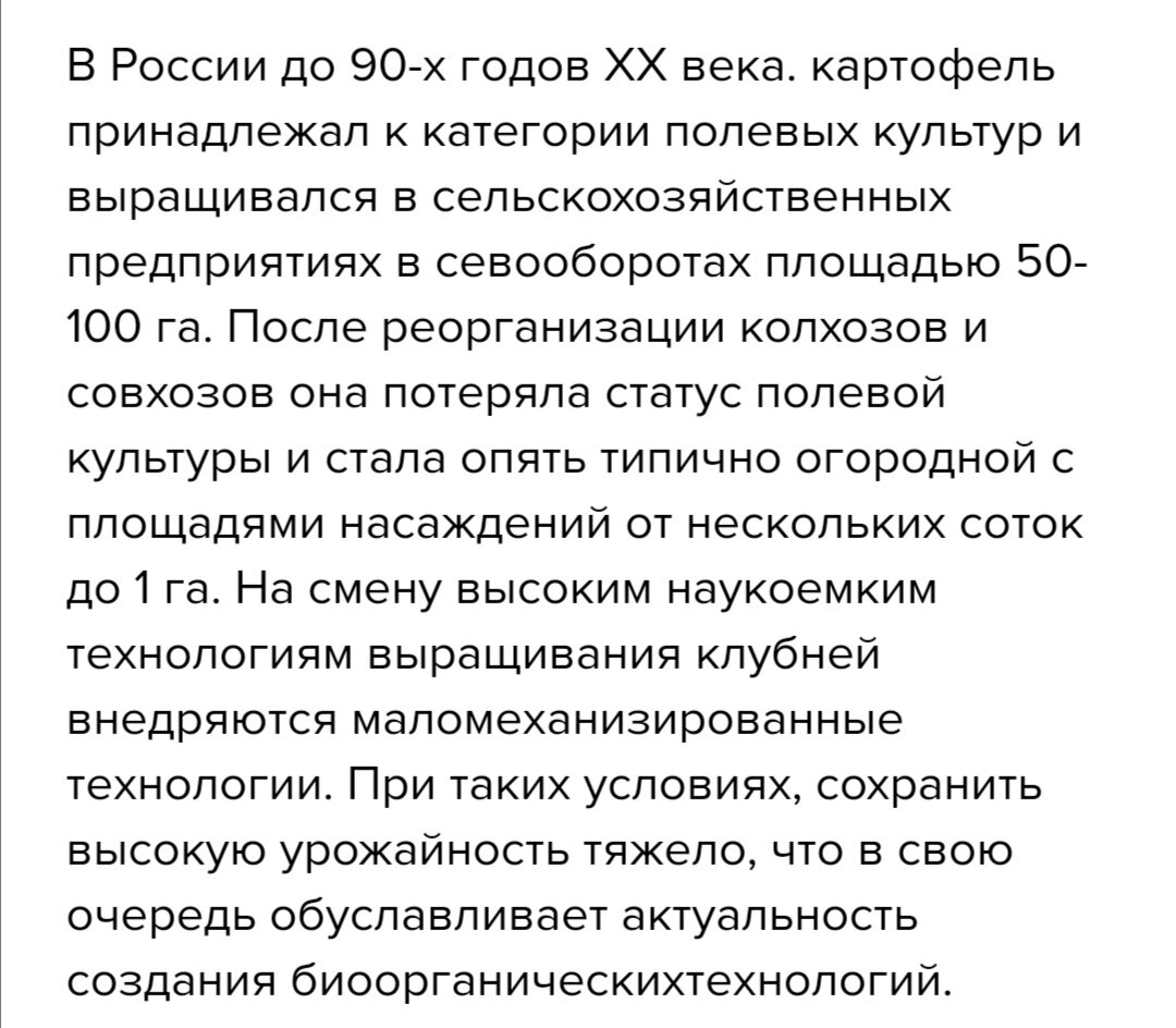 Мумладзе Р. Г., Игнатьев В. И. Значение картофелеводства в России // Сельское хозяйство, лесное хозяйство, рыбное хозяйство. - 2018. - N4. - С. 237.